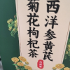 [朕皇]北京同仁堂西洋参黄芪菊花枸杞茶菊花枸杞茶蒲公英栀子养生茶官方旗舰店晒单图