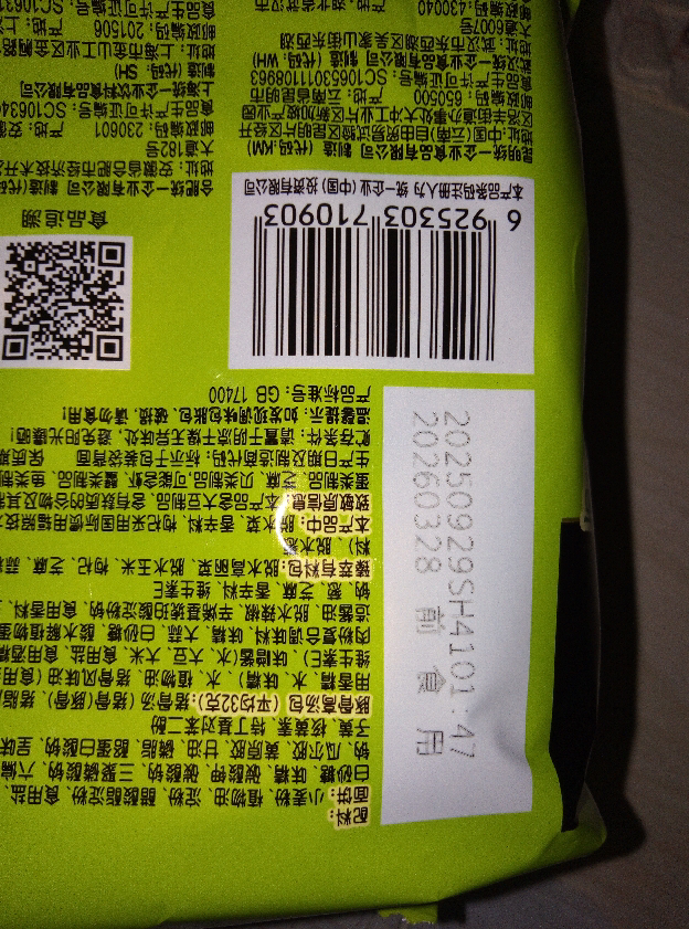 统一 方便面 汤达人 日式豚骨味方便面 五连包 125g*5袋/包*1包组方便面晒单图