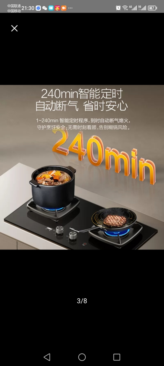 万和(Vanward)[超省星G9·定时无印面板]燃气双灶具5.2kW70%热效率烟灶家用定时关火煤气炉G9L56天然气晒单图