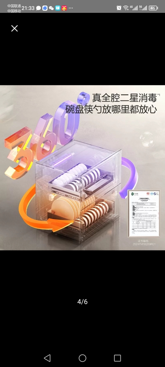 万和(Vanward)100L消毒柜嵌入式碗柜两门两抽大容量真全二星消毒全腔三元净菌烘干一体ZTD100Q-N1晒单图