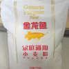 金龙鱼家庭通用小麦粉2.5kg*2袋 包子馒头通用中筋面粉10斤晒单图