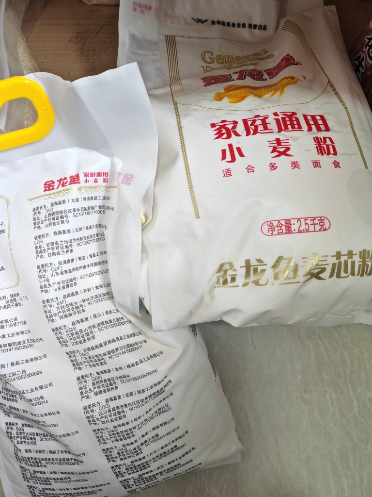金龙鱼家庭通用小麦粉2.5kg*2袋 包子馒头通用中筋面粉10斤晒单图