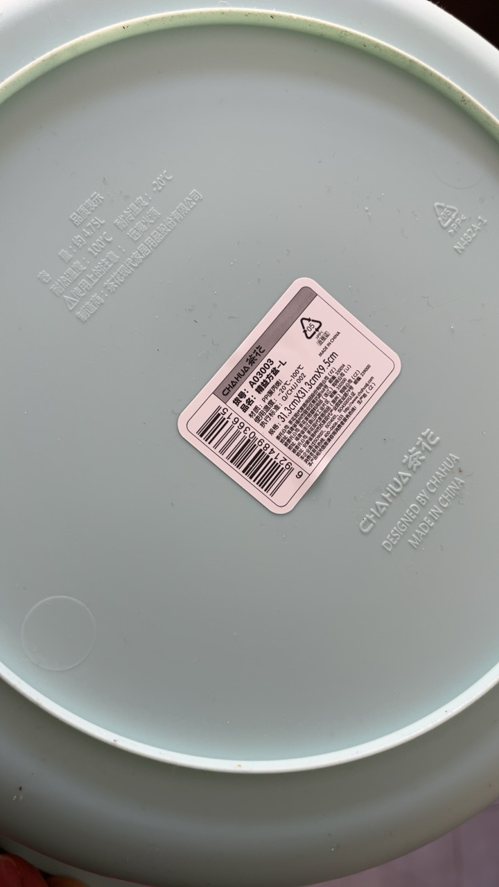 茶花(CHAHUA) 塑料盆 L号洗脸盆抗菌婴儿宝宝儿童洗屁屁洗衣服清洁盆 方盆晒单图
