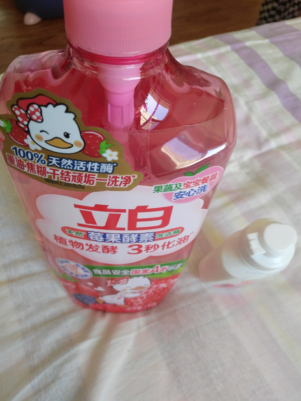 立白天然莓果酵素洗洁精1kg快速去油省时省力植物酵素健康洗晒单图