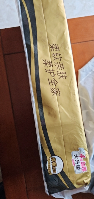 清风有芯卷纸厚柔加厚4层卫生纸金装卷筒纸100g晒单图