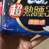 苏菲Sofy卫生巾超熟睡柔棉感纤巧夜用350mm 4片*5包 纤巧棉柔 超长夜用防漏姨妈巾组合晒单图