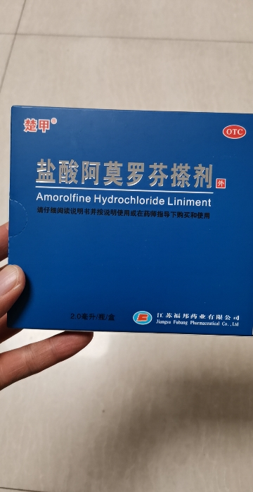 楚甲盐酸阿莫罗芬搽剂5%*2.0ml治疗敏感真菌引起指甲(趾)甲感染晒单图