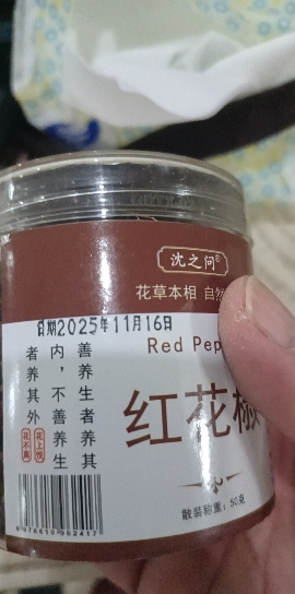 正宗四川大红袍红花椒香料红花椒特麻食用调味料干货正品官方店晒单图