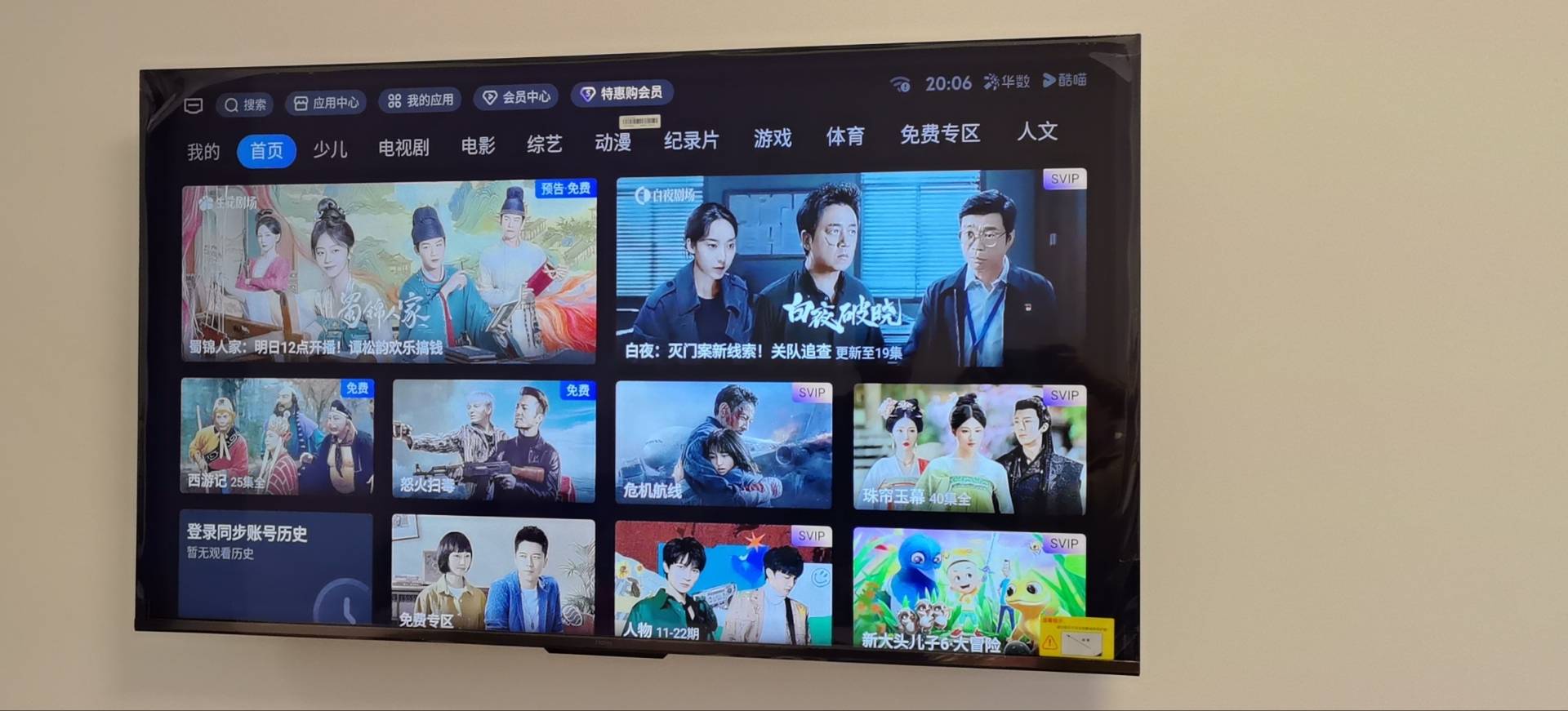 海尔(Haier)55A60C 55英寸120Hz高刷4K超高清全面屏6+64GB智能电视一级能效晒单图