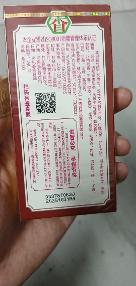王守义[实惠装]十三香 45g*2盒 炒菜炖肉拌菜调味料 中华老字号晒单图