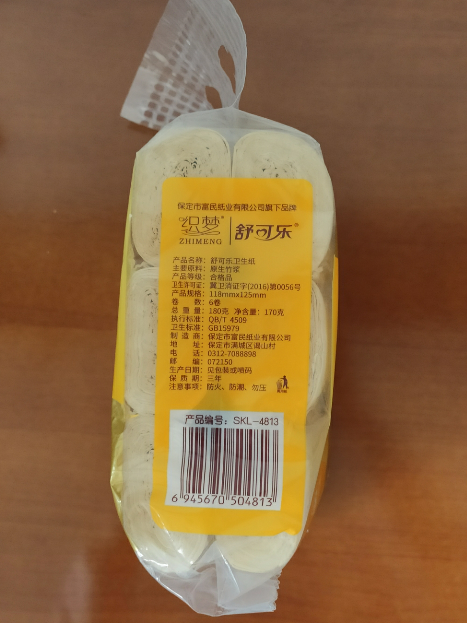 舒可乐 卫生纸家用竹浆无芯卷纸 五层加厚6卷每提 整提便携小卷实惠装擦手纸厕纸巾 母婴可用 1提装晒单图