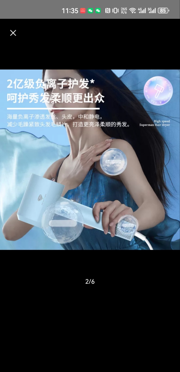 SID超人电吹风HD1685蓝晒单图