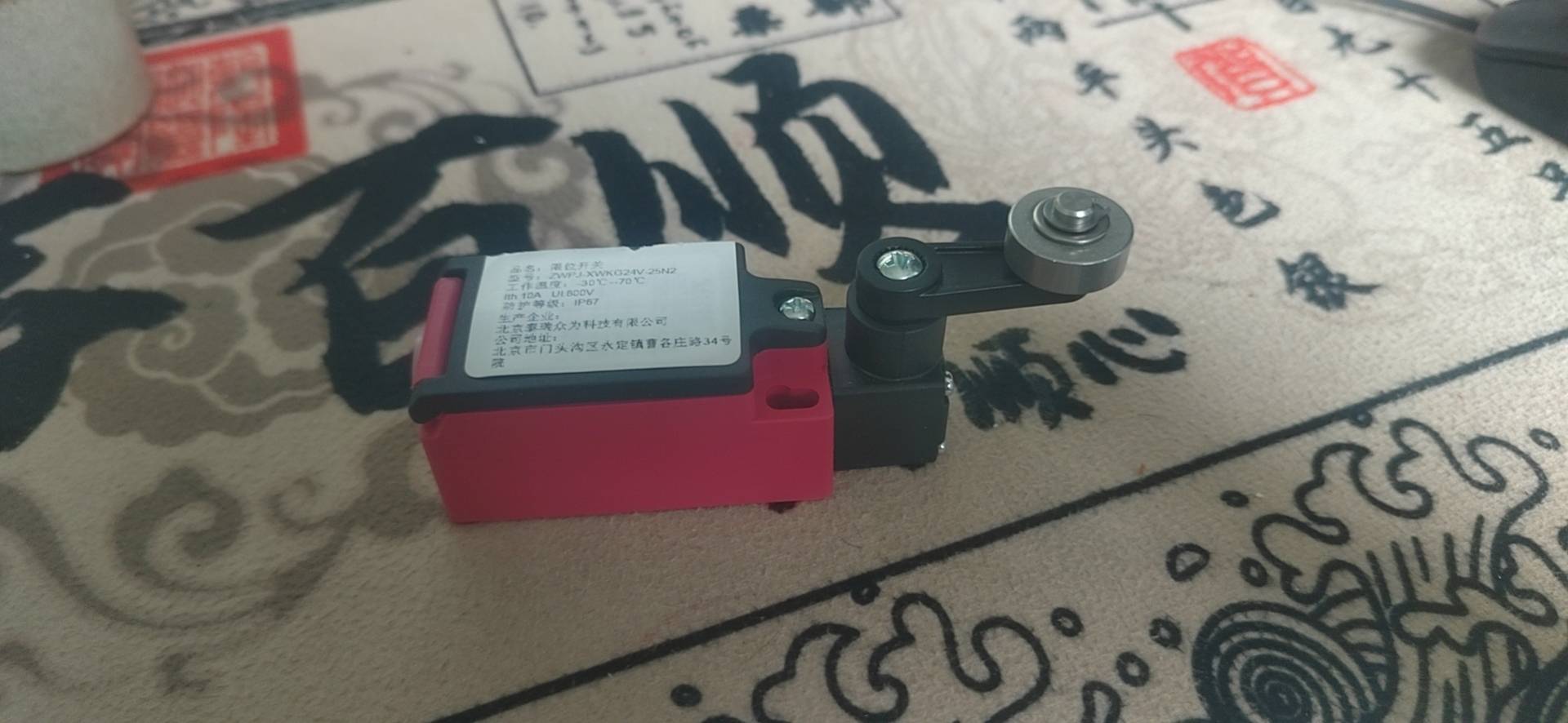 泰瑞众为 行程开关 ZWPJ-XWKG24V-25N2 个晒单图