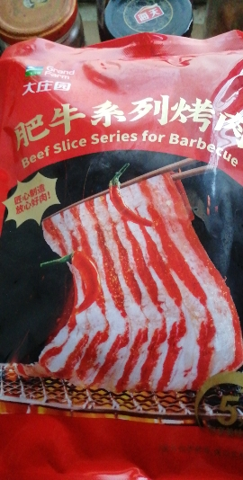 大庄园 精品烤肉肥牛200g*5袋烧烤牛肉火锅食材牛肉片 牛肉卷晒单图