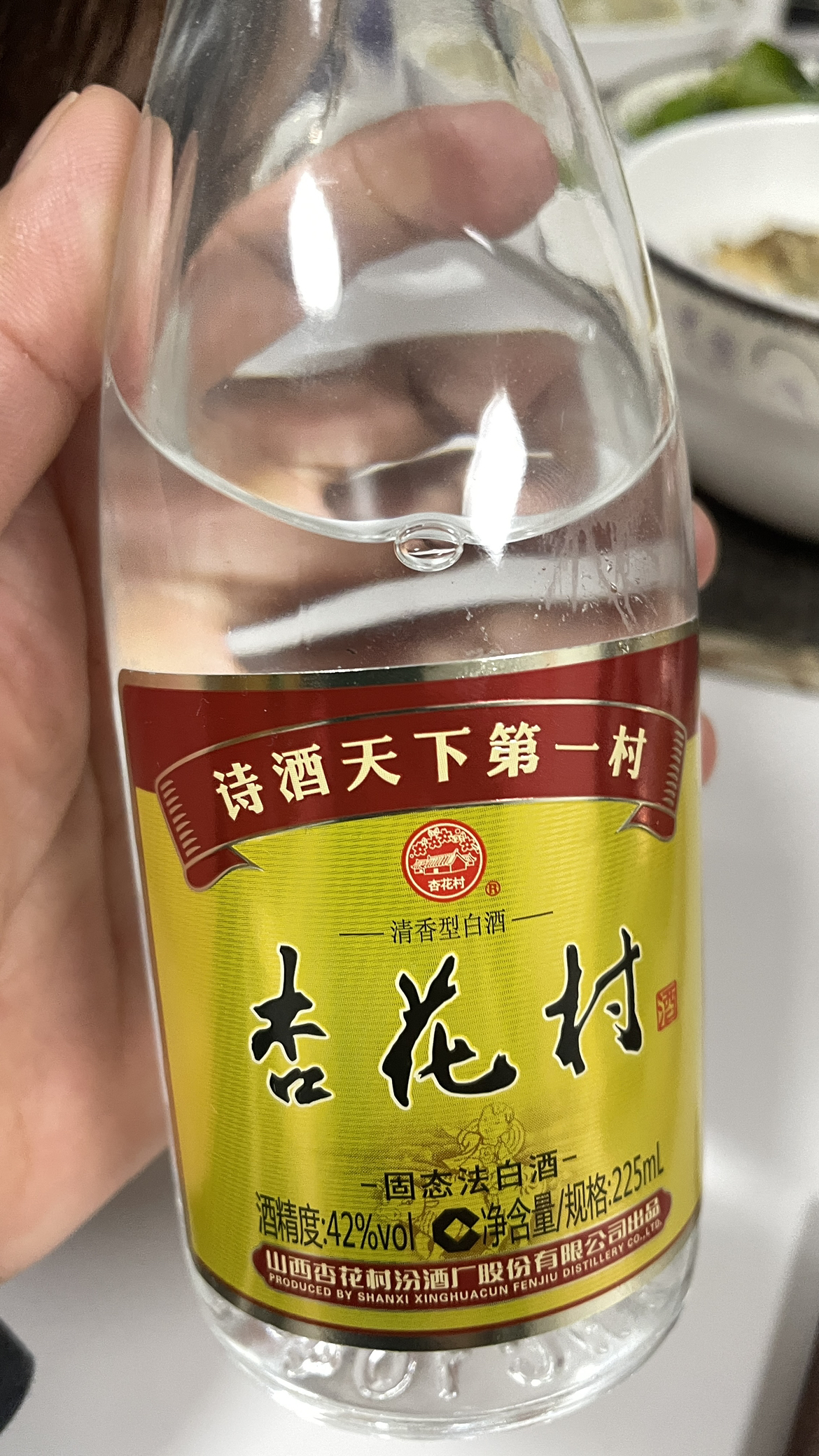 杏花村 汾酒42度 金标清香型白酒 225ml*8瓶装晒单图