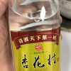 杏花村 汾酒42度 金标清香型白酒 225ml*8瓶装晒单图