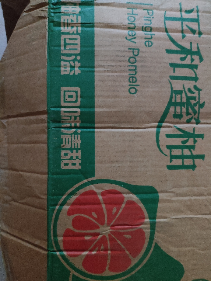 [熊猫鸟]新鲜福建平和三红柚 红心柚 净重4.5-5斤共2个装 新鲜柚子水果 蜜柚晒单图