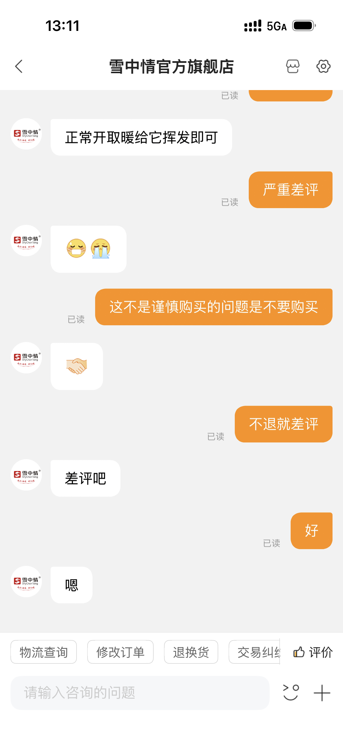 雪中情电暖桌电暖炉家用多功能取暖桌2025新款烤火桌电烤桌正方形客厅电炉电暖炉电烤炉小暖阳白色80*80晒单图