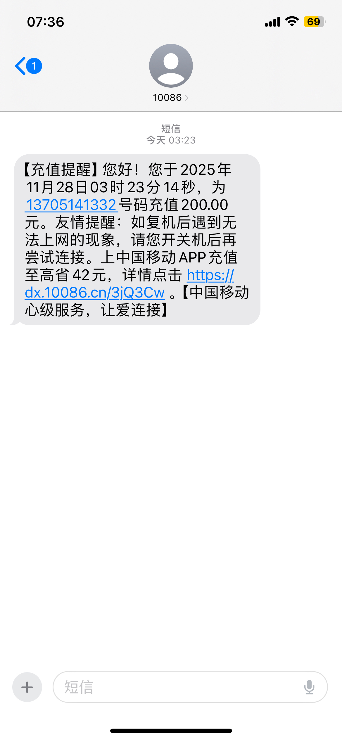 拍下商品后 切记[打您电话说没充上让您自己充值的不要相信]充值期间不要多渠道充值! 移动200元B晒单图