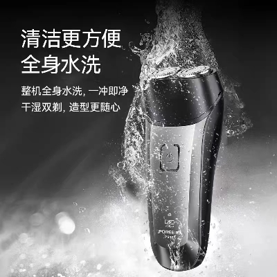 博锐剃须刀PS151晒单图