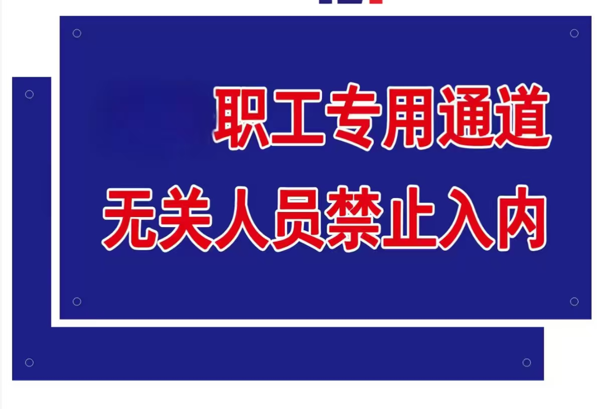 哈志友PVC喷印标识牌H10mmg四孔款晒单图