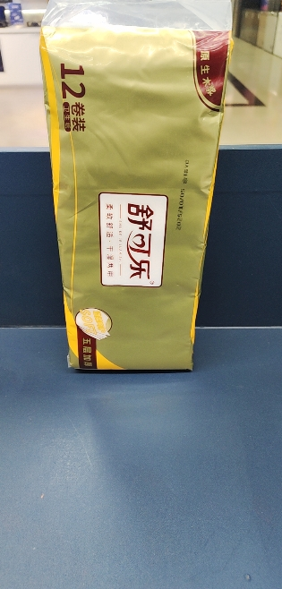 舒可乐卫生纸12卷家用整箱实惠装纸巾竹浆卷纸无芯厕纸手纸厕所纸巾晒单图
