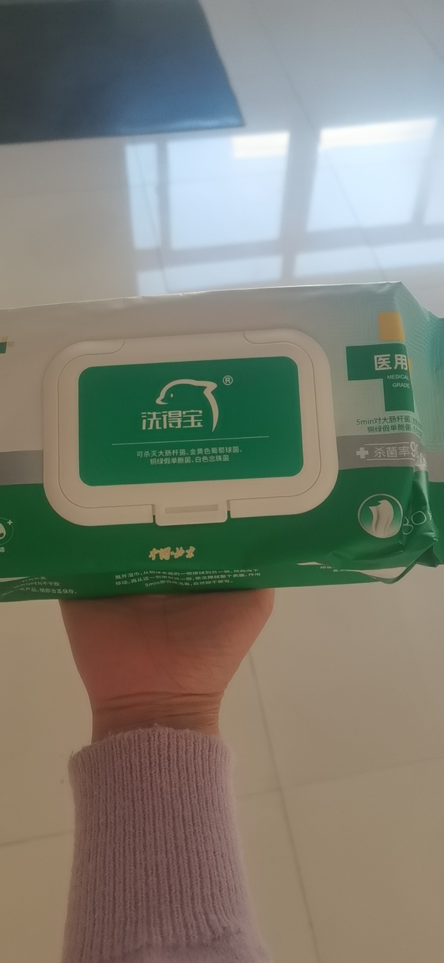 洗得宝季铵盐消毒湿巾80片抽大包装湿纸巾不含酒精温和配方晒单图