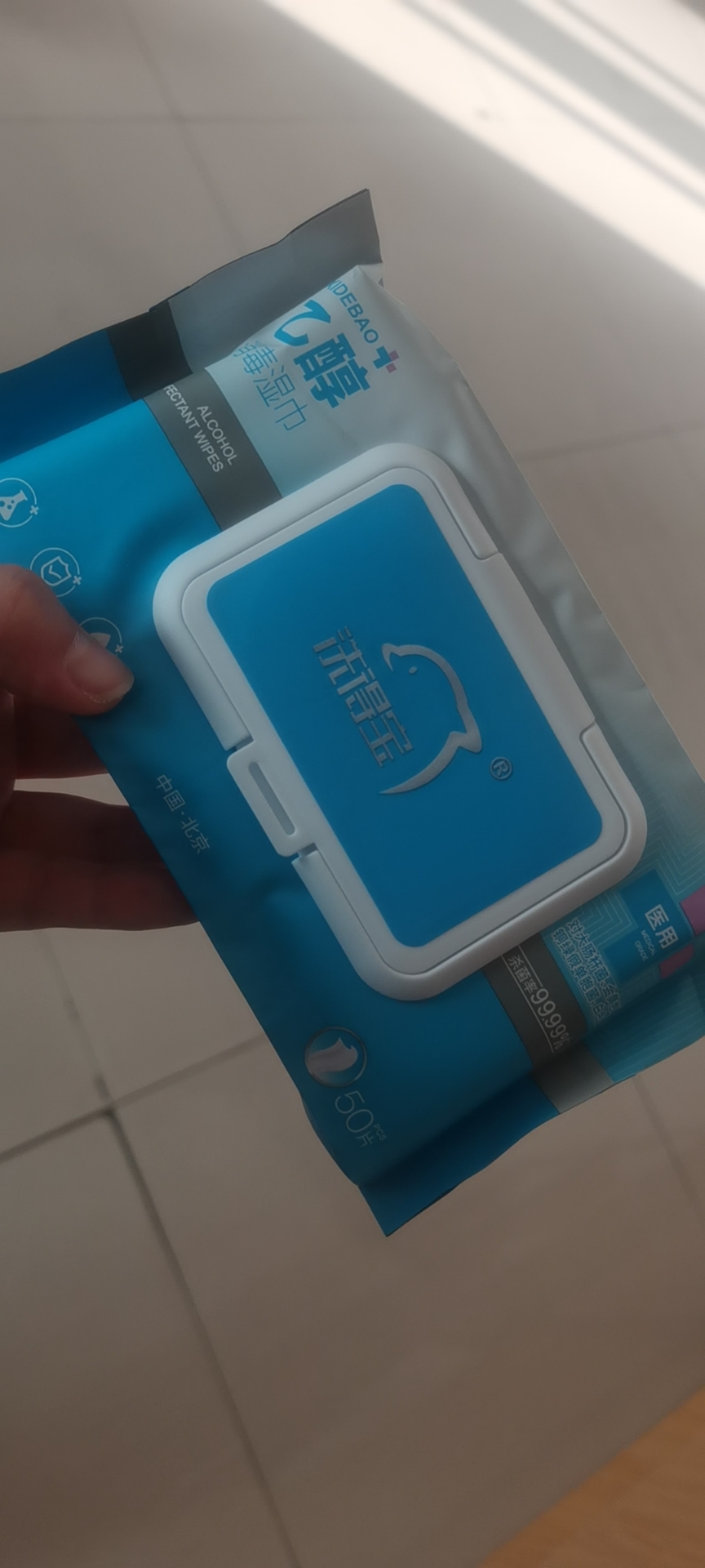 洗得宝75%酒精乙醇消毒湿巾50片抽酒精湿纸巾杀菌大包装50片装晒单图