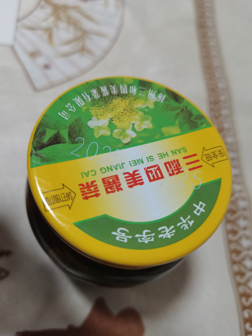 三和四美 酱菜 酱瓜腌黄瓜 下饭菜 乳黄瓜 375g*2瓶 扬州特产 中华老字号晒单图