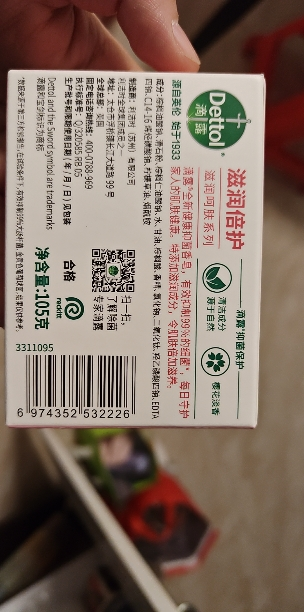 滴露香皂滋润倍护105*4晒单图