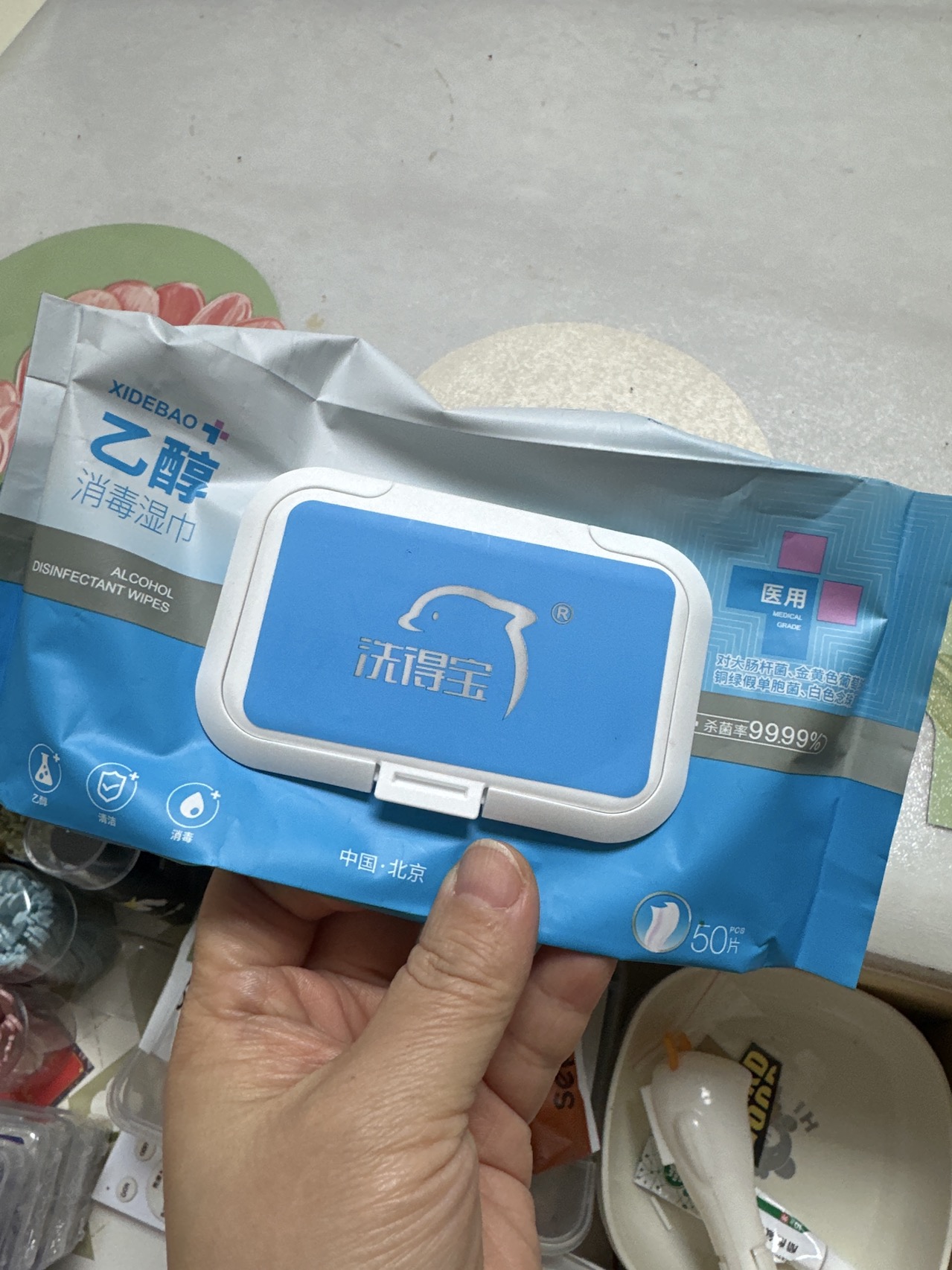 洗得宝75%酒精乙醇消毒湿巾50片抽酒精湿纸巾杀菌大包装50片装晒单图