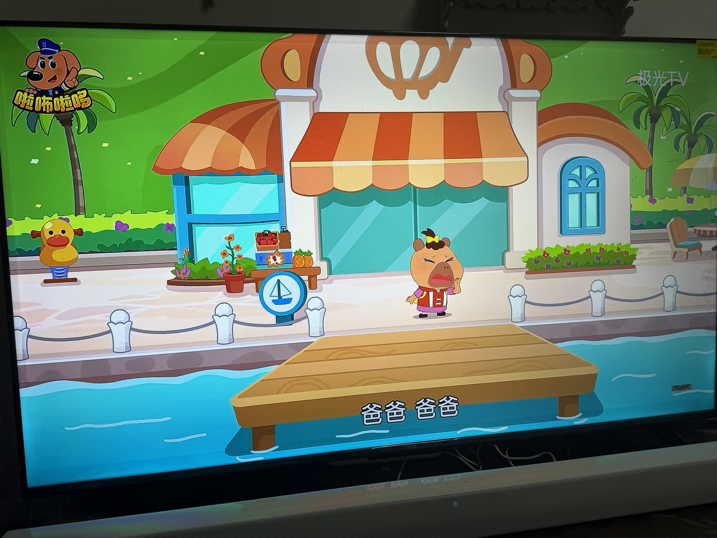 TCL电视 50V8L Pro 50英寸 144Hz QLED量子点 3GB+64GB大内存平板电视晒单图