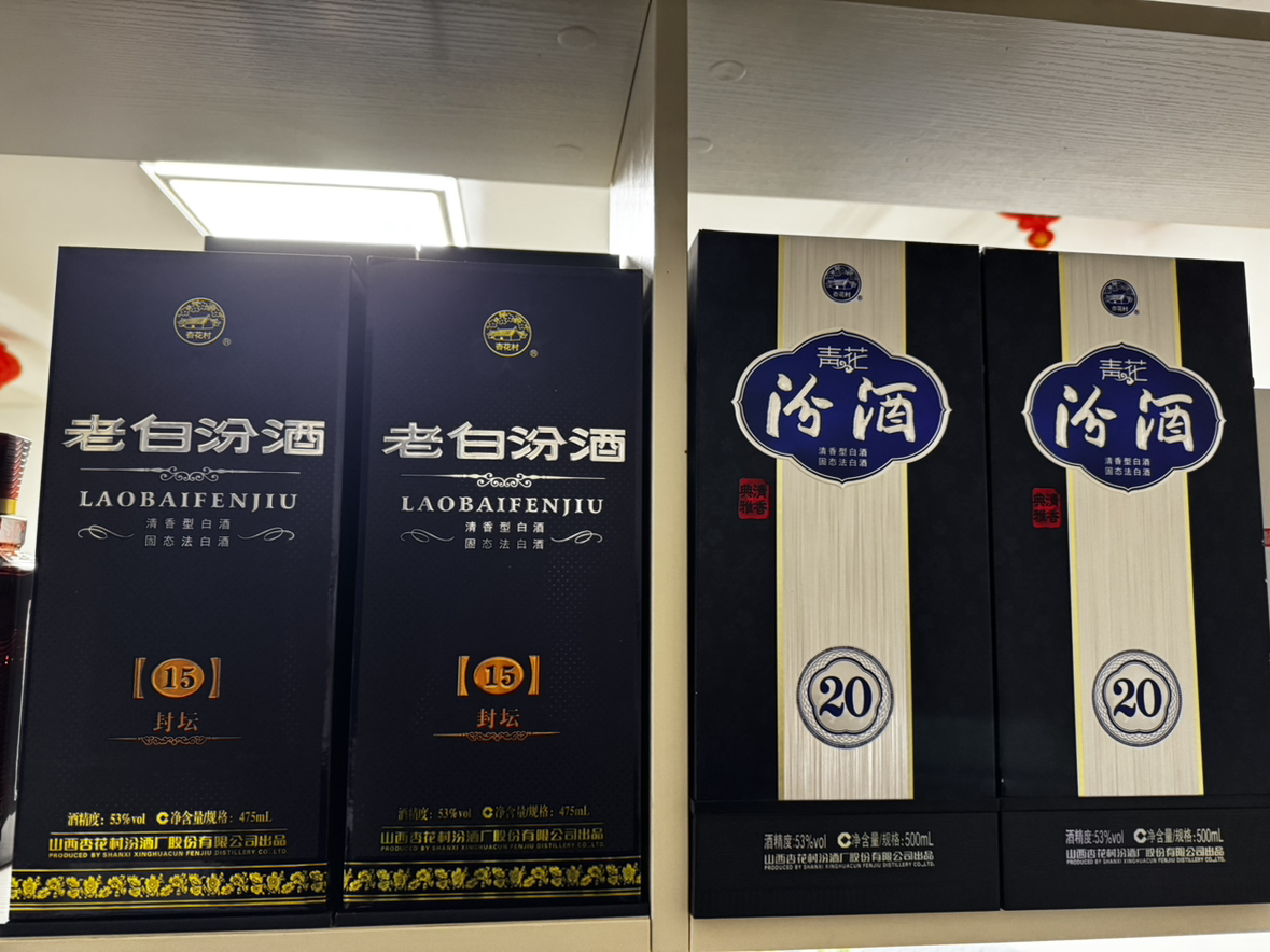 汾酒 老白汾封坛15 清香型白酒 53度 475ml*6瓶 整箱装晒单图