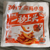 劲仔小鱼仔卤香味70g*3袋即食零食麻辣小鱼干解馋小零食晒单图