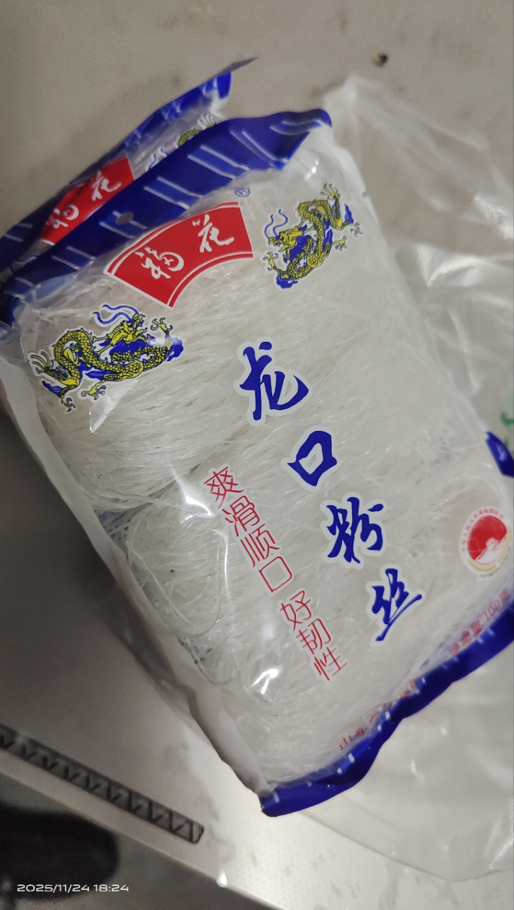 福花龙口粉丝100g*3 鲁花集团出品 爽滑顺口好韧性 粉丝久煮不糊老少皆宜晒单图