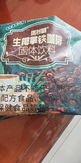 生椰拿铁速溶咖啡粉15g*20杯 椰奶即溶办公室速溶提神咖啡粉生耶拿铁晒单图