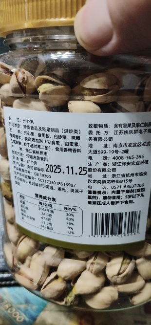 五个农民坚果开心果盐焗味500g罐装炒货特产大颗粒原色无漂白晒单图