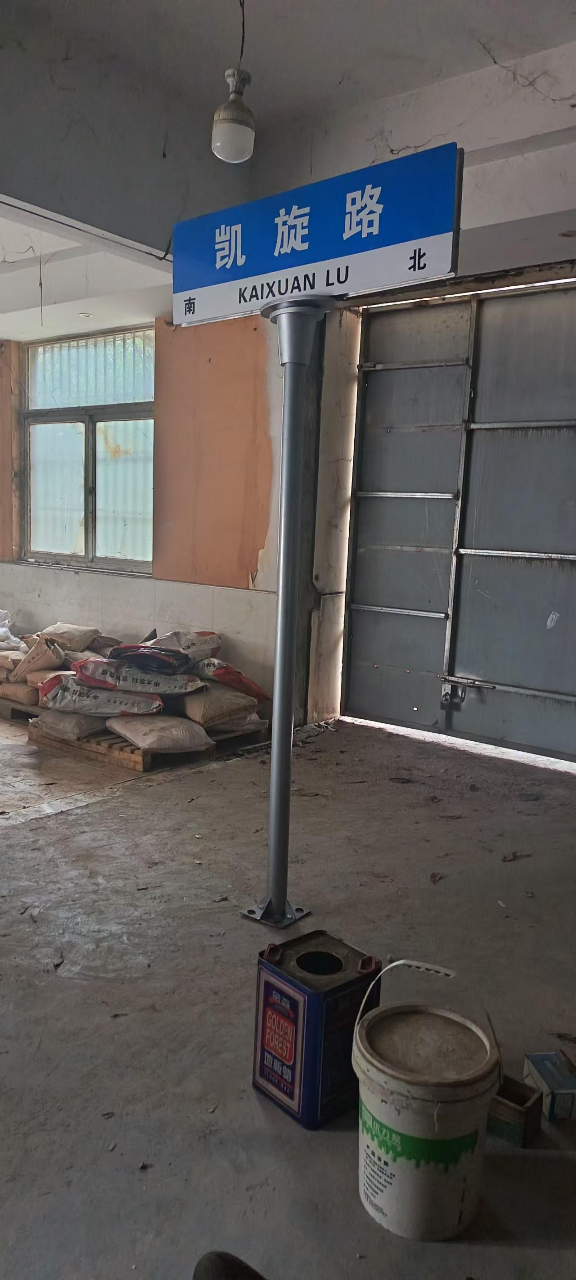 哈志友路牌标识指示牌2140*1200mm晒单图