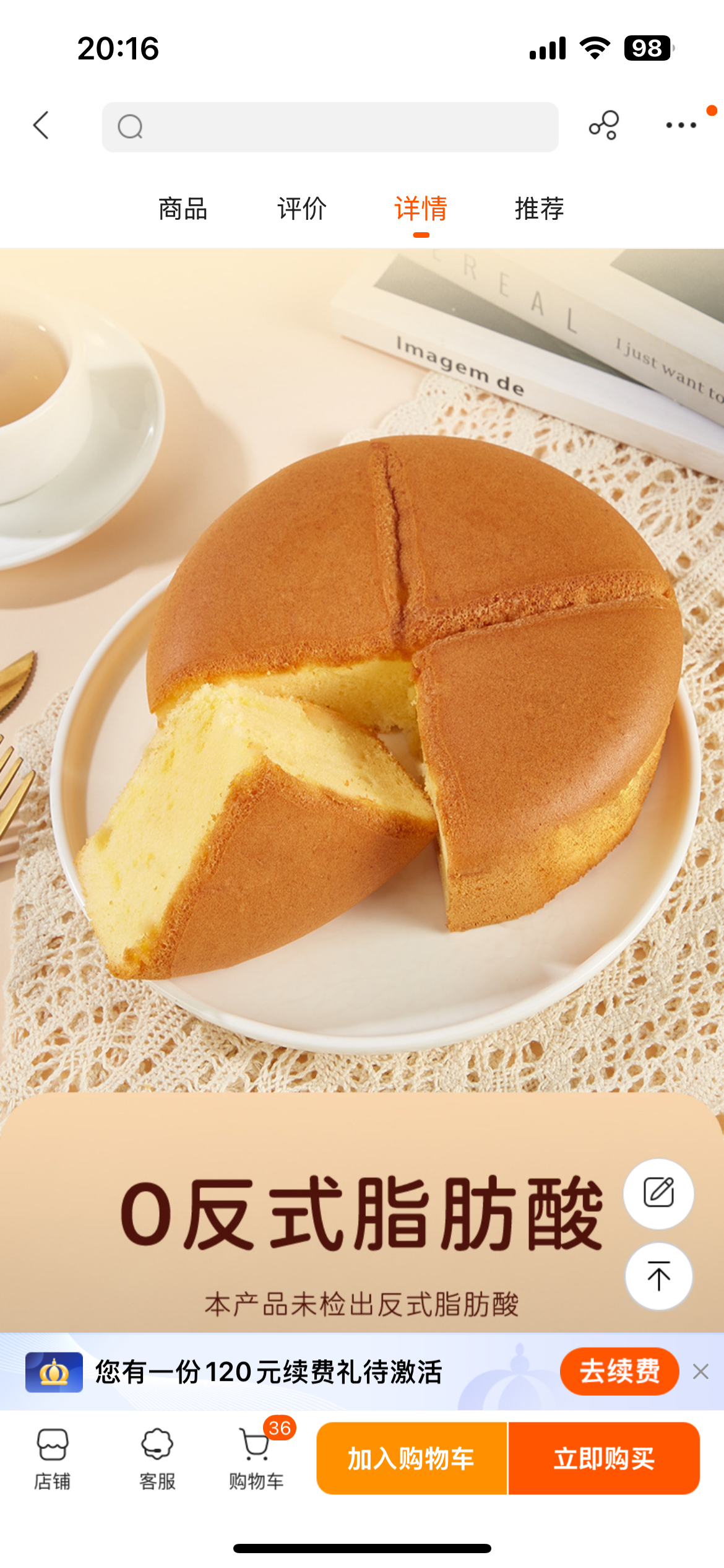 戚风蛋糕胚208g/盒 蛋糕卷面包整箱早餐糕点手撕面包烘焙生日蛋糕胚小零食休闲食品小吃晒单图