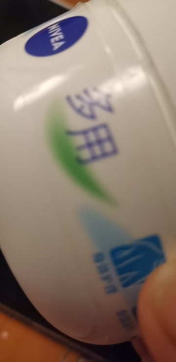 妮维雅(NIVEA)柔美润肤霜200ml 润肤身体乳护肤男女士面霜补水保湿滋润霜 身体润肤乳晒单图