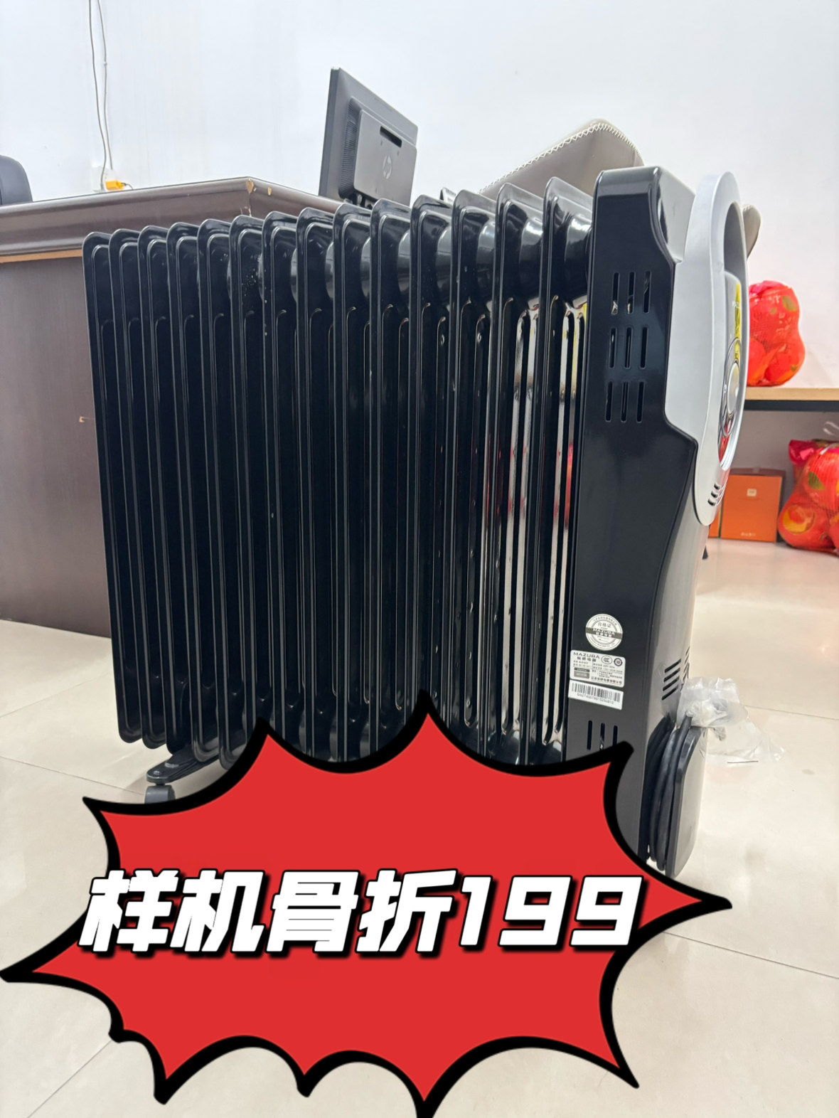 法迪欧(Fardior)油汀取暖器FO-EC1320K晒单图