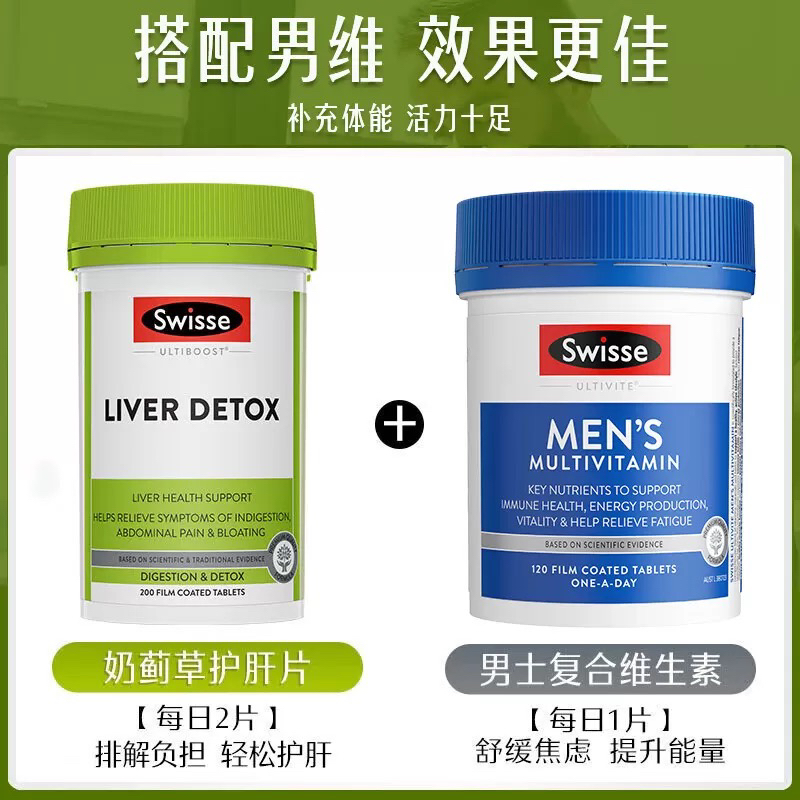 Swisse斯维诗 奶蓟草肝脏排毒片 ( 护肝片) 200片晒单图