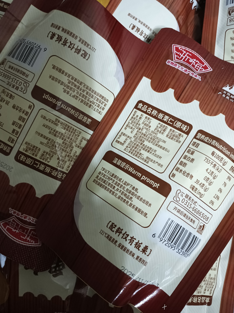 浙梅板栗仁50g*10袋即食板栗零食办公室解馋油栗仁坚果休闲小吃晒单图