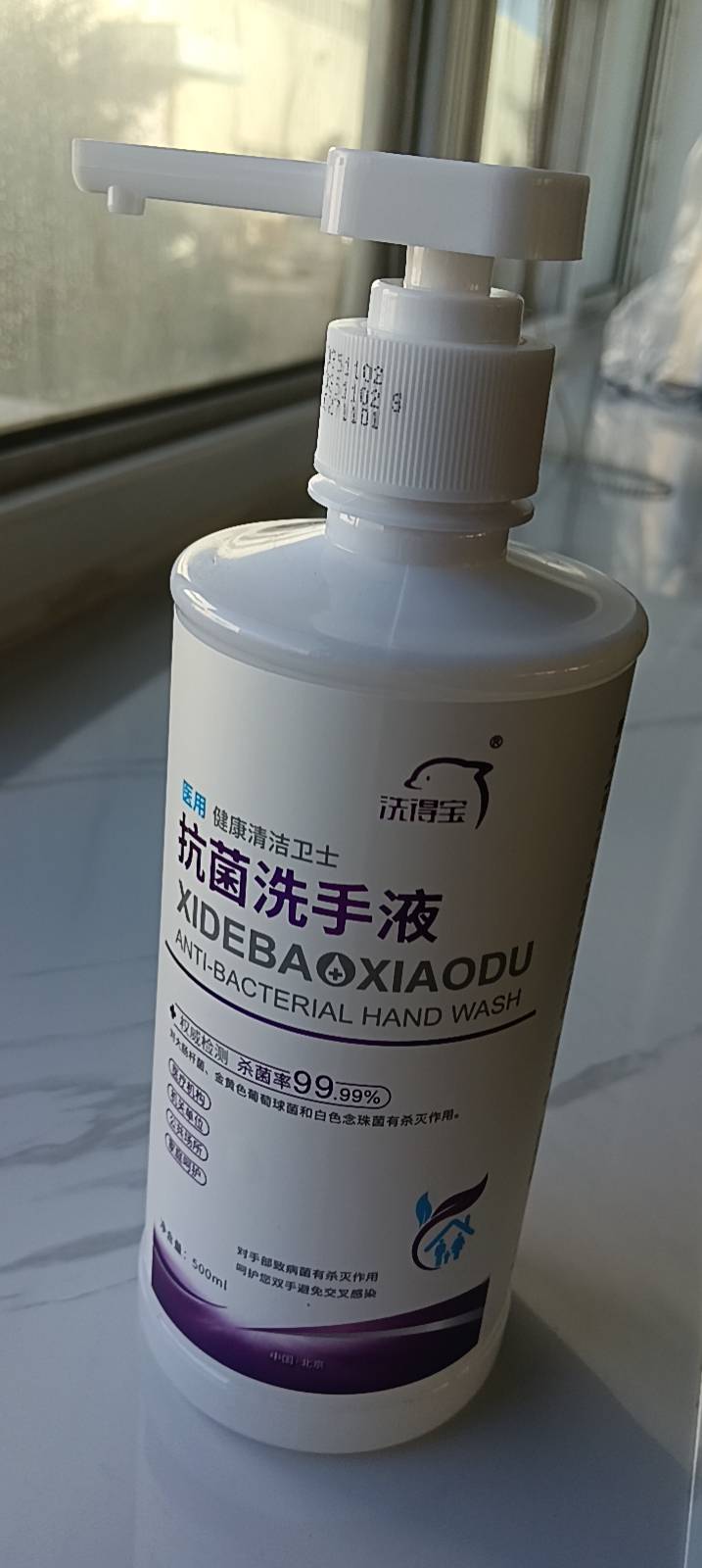 洗得宝免洗速干复合醇手消毒凝胶500ml/瓶晒单图