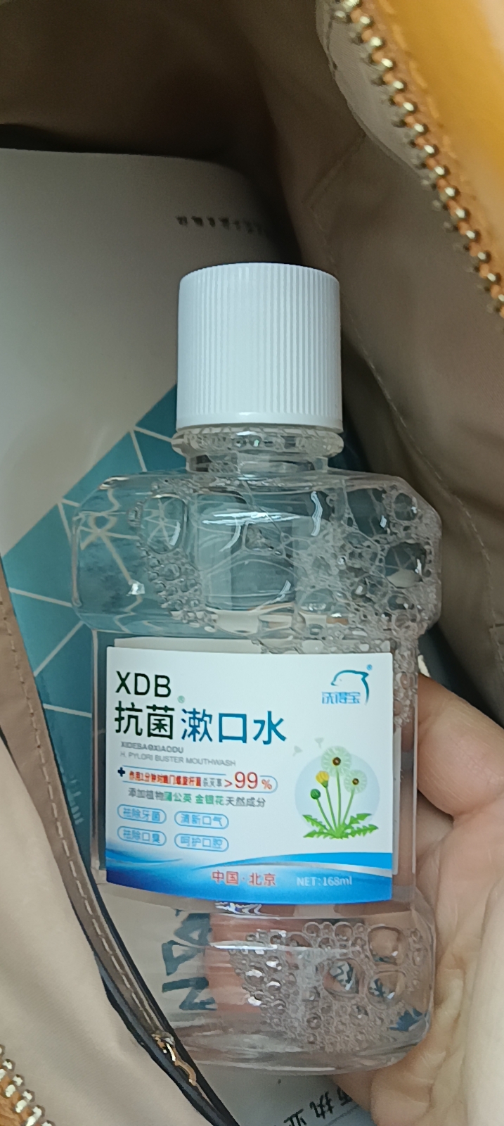 洗得宝抗菌漱口水168ml清新口气杀灭细菌晒单图