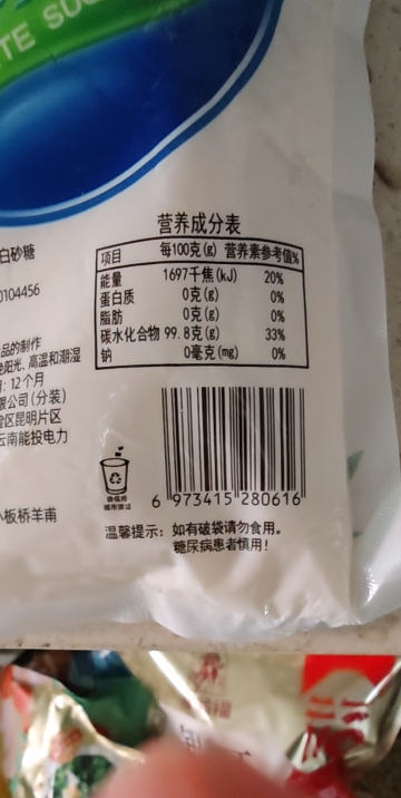 玉棠白砂糖400g 精制白糖食用糖袋装烘焙调味品晒单图