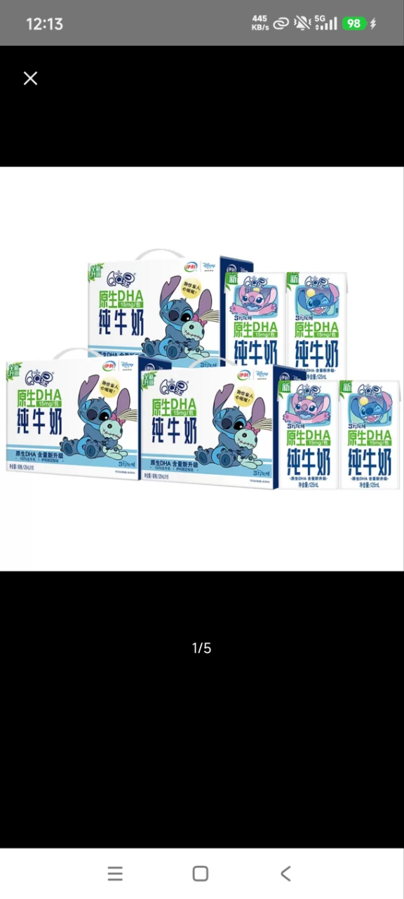 [8月生产]伊利 3箱 QQ星原生DHA纯牛奶125mL*16 儿童专属牛奶晒单图