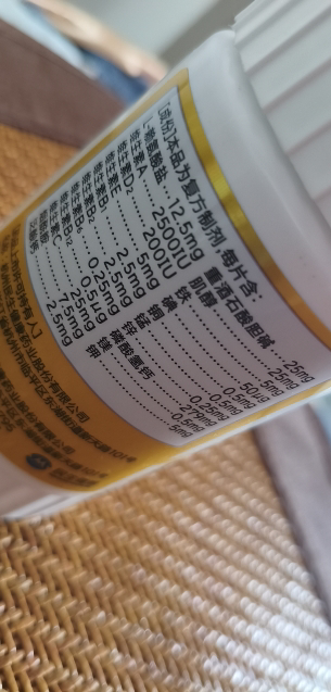 免运费120片]21金维他 多维元素片(21) 120片 多种维生素矿物质 预防因维生素和微量元素缺乏所引起的各种疾病晒单图