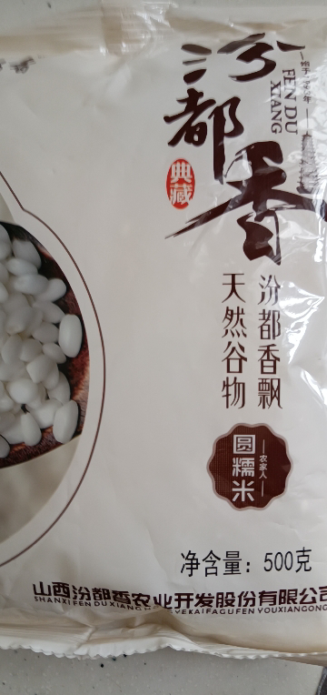 汾都香优质精选圆糯米500g*1袋白糯米小糯米晒单图
