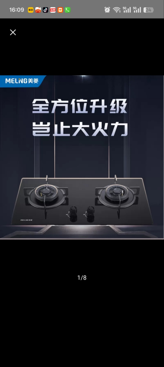 美菱燃气灶345B Pro4.8KW飞机炉头液化气不含安装晒单图